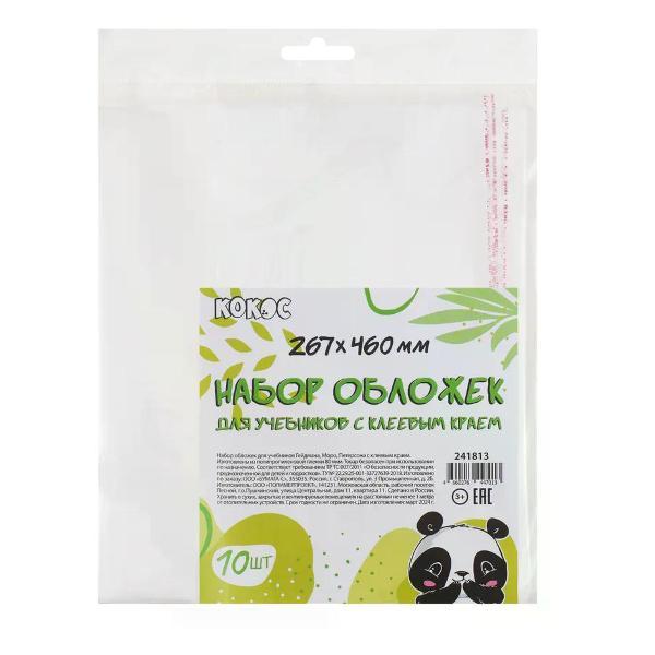Обложка для книги нет бренда Обложка для учебников 10 шт 267*460 мм