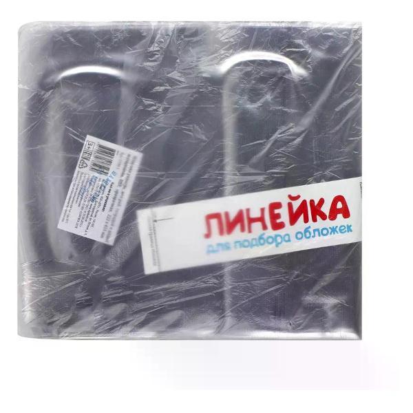 Обложка для книги нет бренда Обложка для учебников 227*455 мм 100 шт