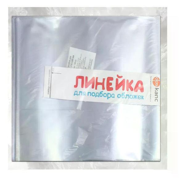 Обложка для книги нет бренда Обложка для альбомов 210*685 мм 100 шт