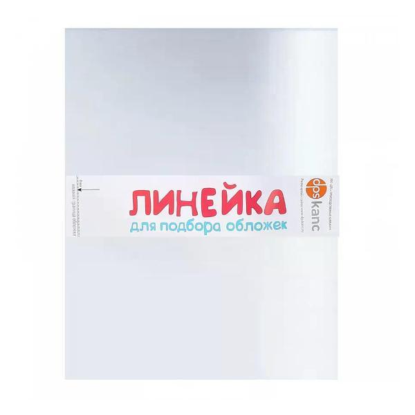 Обложка для книги нет бренда Обложка для тетрадей 217*425 мм 100 шт