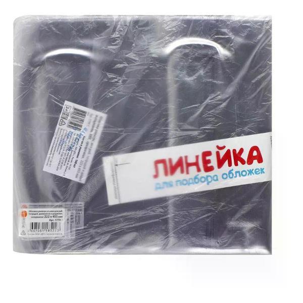 Обложка для книги нет бренда Обложка для дневников 222*455 мм 100 шт