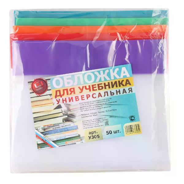 Обложка для книги нет бренда Обложка для учебников 305*590 мм 50 шт