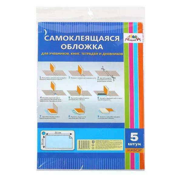 Обложка для книги нет бренда Обложка для учебников 360*500 мм 5шт