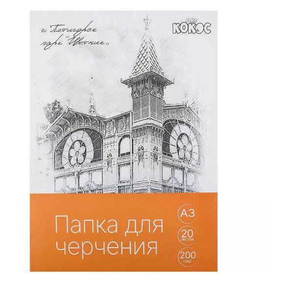 Папка Лилия Холдинг Папка для черчения А3 20 листов фото