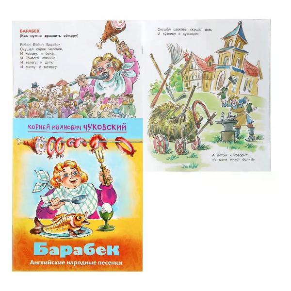 Пропись Hatber Сказки для малышей фото