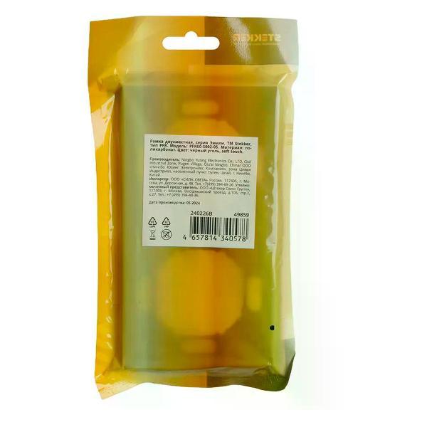 Рамка для выключателя STEKKER Рамка для выключателя на 2 модуля