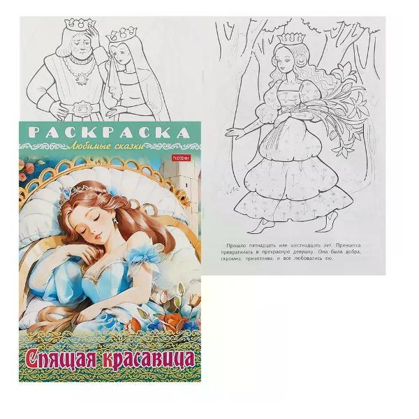 Раскраска Hatber Раскраска для девочек