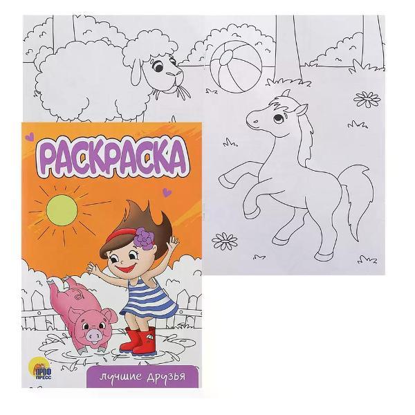 Раскраска Проф-Пресс Раскраска для девочек