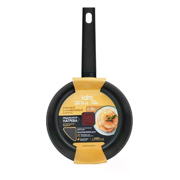 Сковорода Lara Сковорода для индукционной плиты 26 см