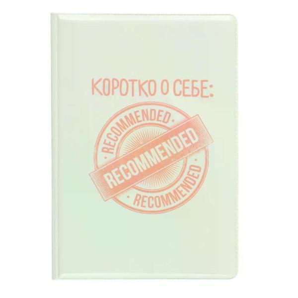 Обложка для документов No Name Обложка для паспорта