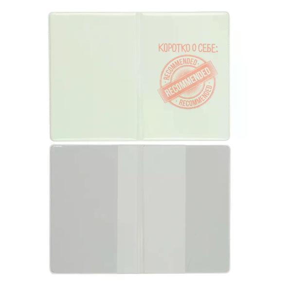 Обложка для документов No Name Обложка для паспорта