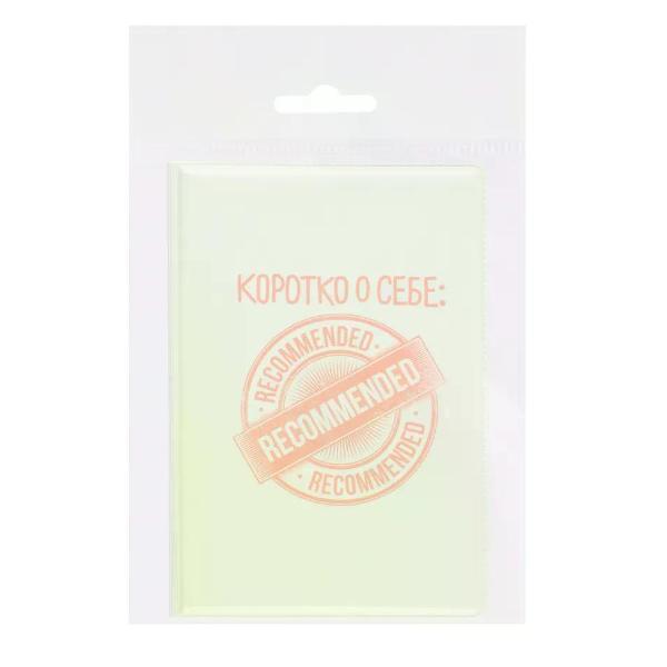 Обложка для документов No Name Обложка для паспорта