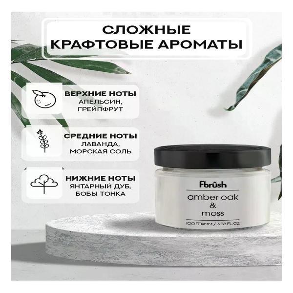 Свеча Fbrush Свеча ароматическая