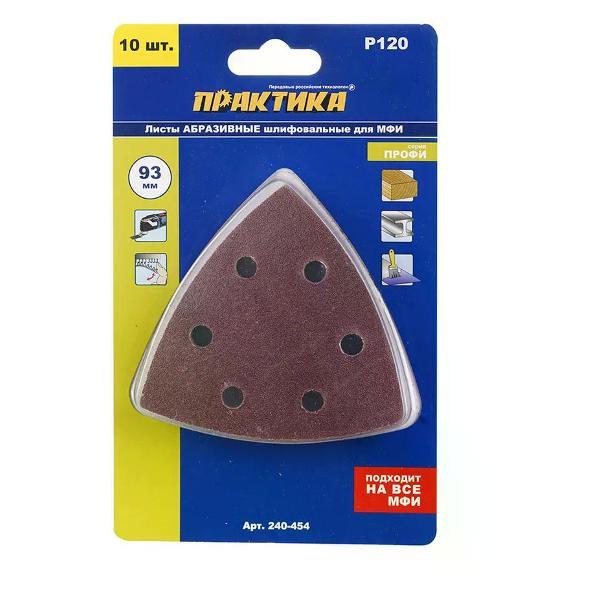Реноватор Практика Шлифлисты для реноватора дельта 93 мм Р120 10 шт