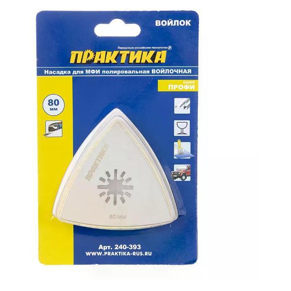 Реноватор Практика Насадка для реноватора полировальная дельта 80 мм войлок