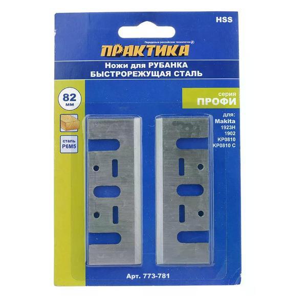 Реноватор Практика Ножи для рубанка Makita HSS сталь 82 мм