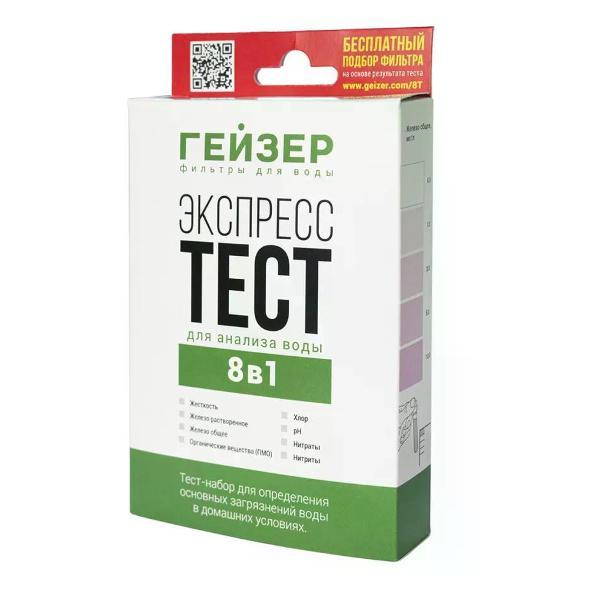 Смеситель Гейзер Экспресс-тест 8 показателей