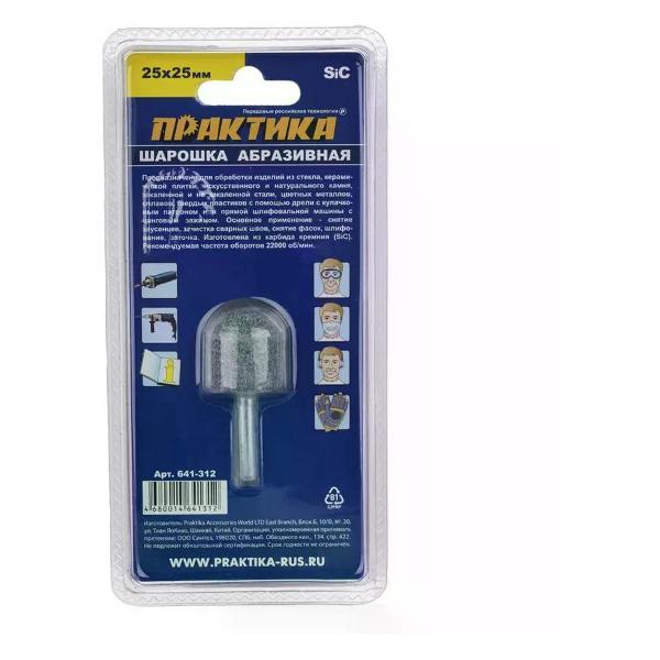 Фрезер Практика Шарошка абразивная закругленная 25х25 мм 641-312