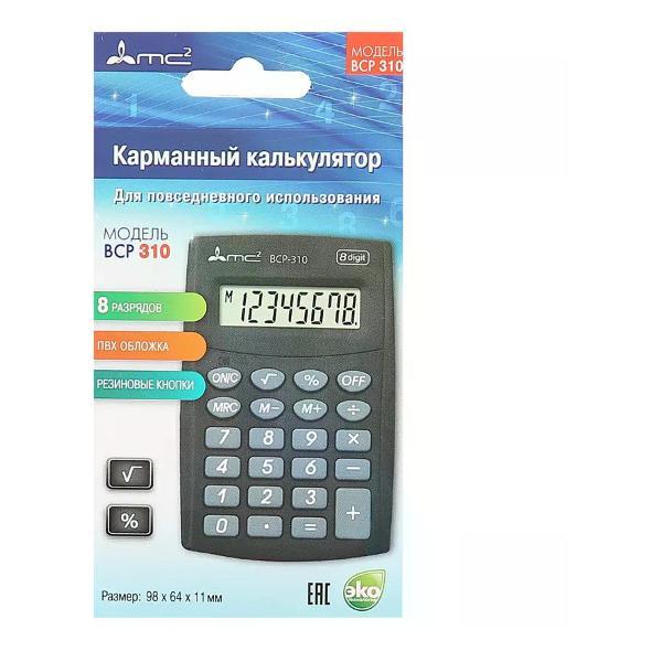 Калькулятор Alingar Калькулятор мини