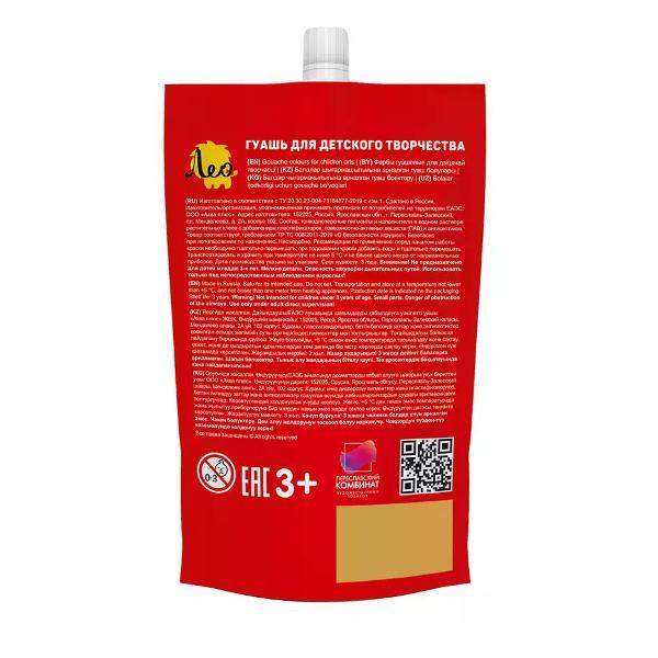 Краска штемпельная Лео Гуашь художественная 250 мл охра