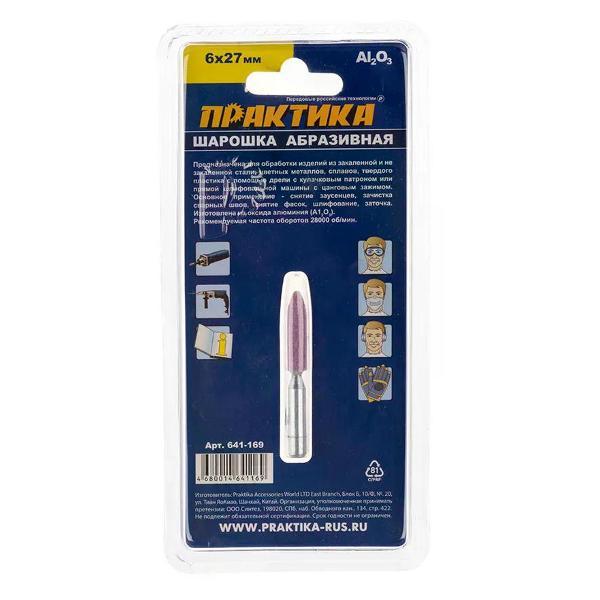 Фрезер Практика Шарошка абразивная оксид алюминия цилиндрическая 6х27 мм
