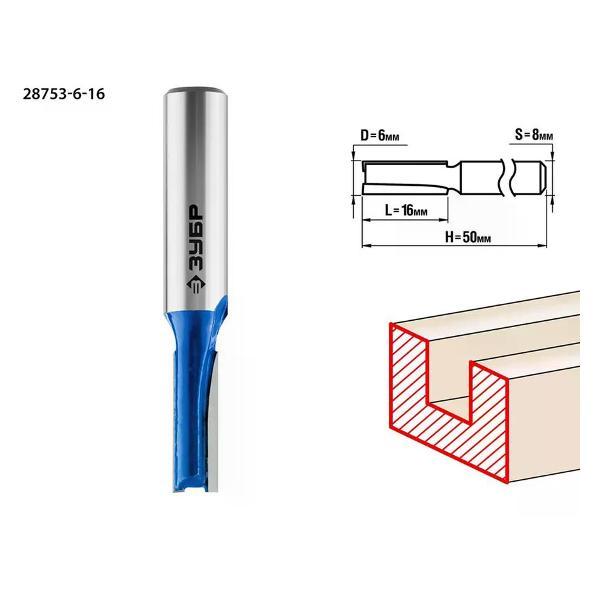 Фрезер ЗУБР Фреза пазовая прямая 6x16 мм