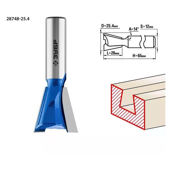 Фрезер ЗУБР Фреза пазовая фасонная ласточкин хвост 25,4x26 мм угол 14#