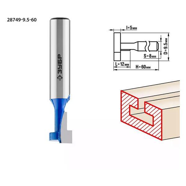 Фрезер ЗУБР Фреза пазовая Т-образная №1 9,5x12 мм