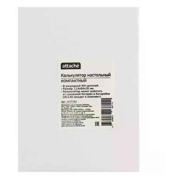 Калькулятор Attache Калькулятор маленький
