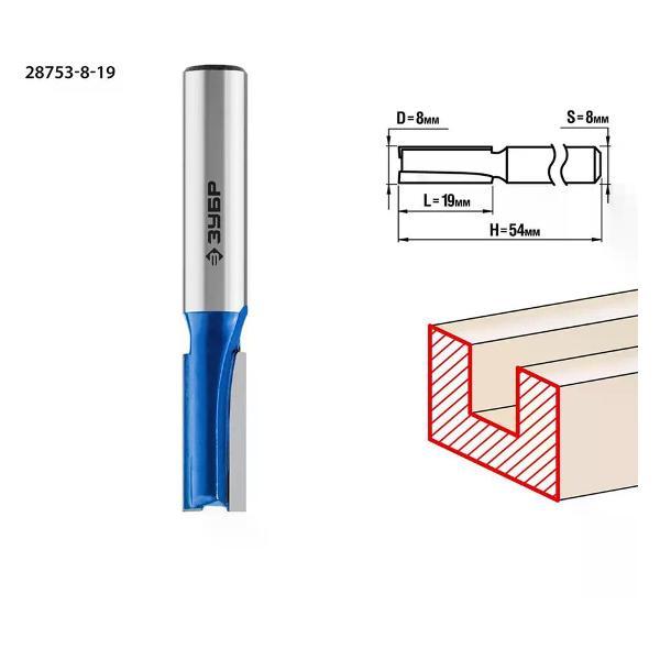 Фрезер ЗУБР Фреза пазовая прямая 8x19 мм