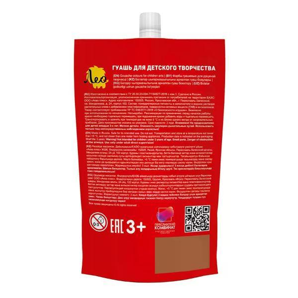 Краска штемпельная Лео Гуашь художественная 250 мл коричневая