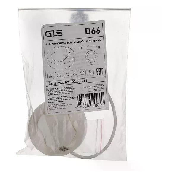 Выключатель механический GLS Выключатель мебельный накладной