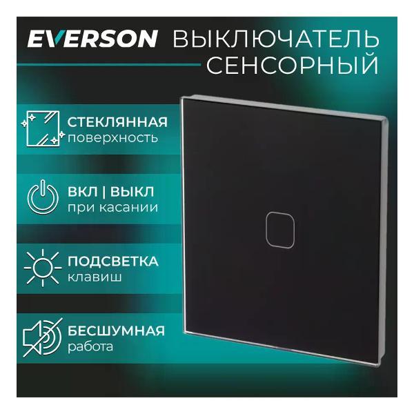 Выключатель механический EVERSON Выключатель сенсорный