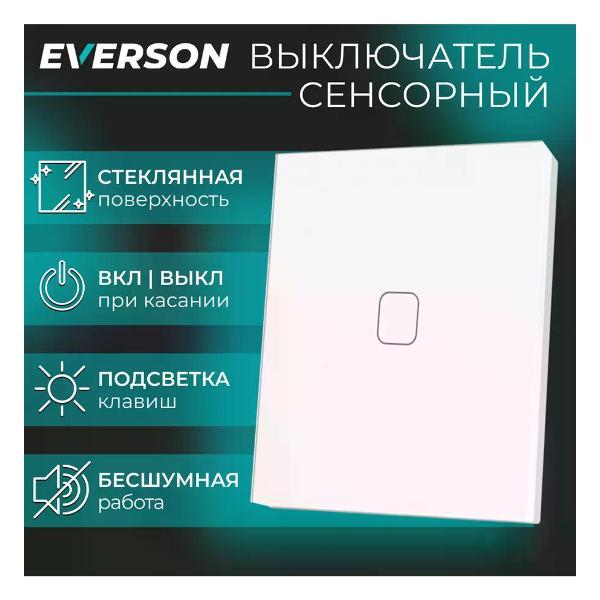 Выключатель механический EVERSON Выключатель сенсорный