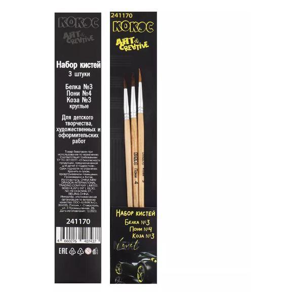 Кисть художественная Brigfut Кисти для рисования 3 шт