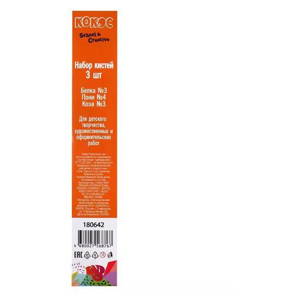 Кисть художественная Brigfut Кисти для рисования 3 шт