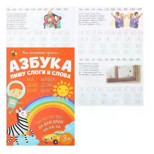 Книга Феникс Прописи для дошкольников