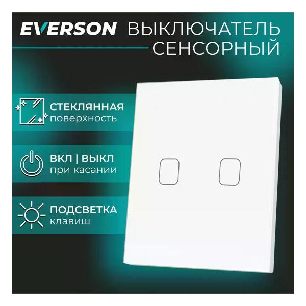 Выключатель механический EVERSON Выключатель сенсорный двухклавишный