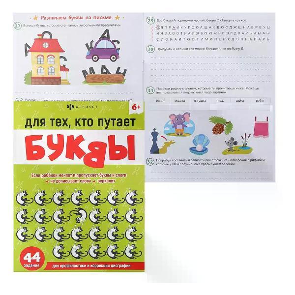 Книга Феникс Книжка развивающая учимся писать и считать