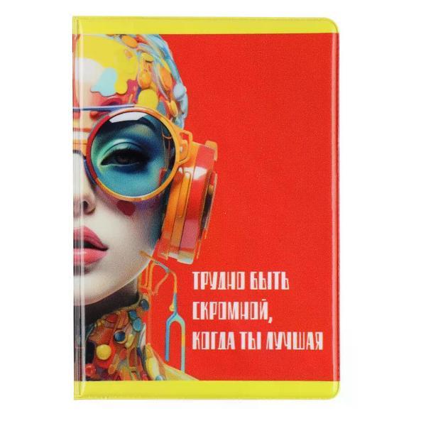 Обложка для документов Brigfut Обложка на паспорт