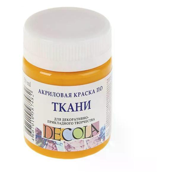 Краска штемпельная Невская палитра Краска по ткани 50 мл