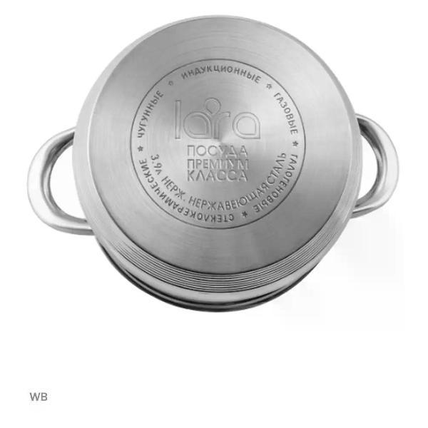 Кастрюля Lara Кастрюля с крышкой LR02-582/3,9 литра/для всех видов плит