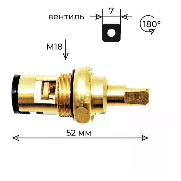 Картридж для смесителей MasterProf Кран-букса керамическая MasterProf М18 квадрат 7 мм