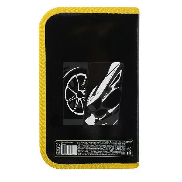 Пенал Brigfut Пенал для мальчика