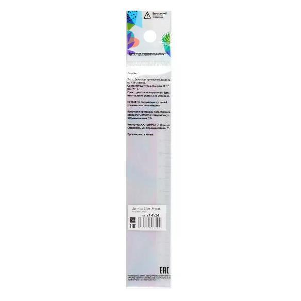 Линейка для черчения Луч Линейка 15 см пластиковая