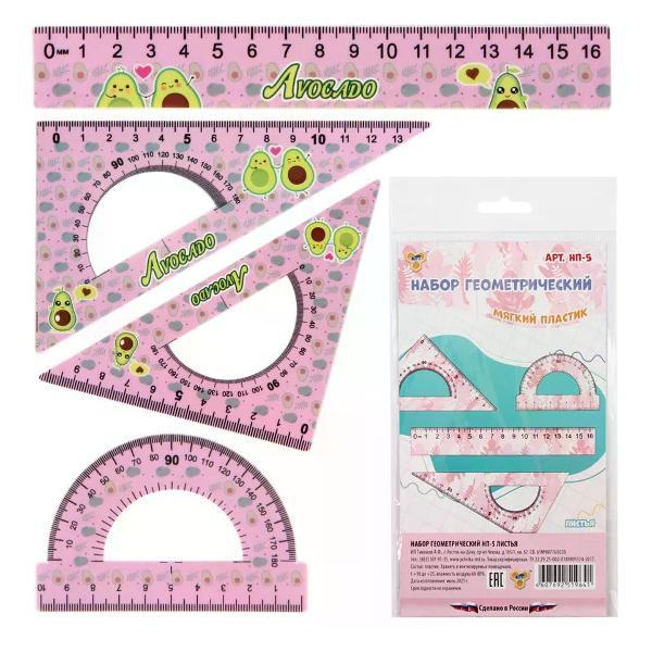 Линейка для черчения нет бренда Набор линеек 4 предмета