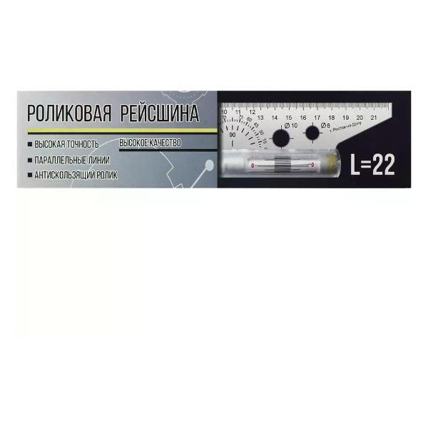 Линейка для черчения Луч Транспортир 22 см