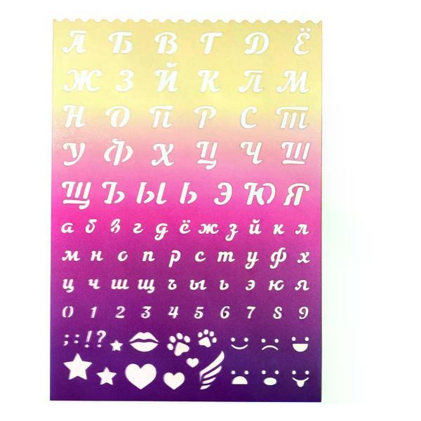 Линейка для черчения Луч Трафарет для черчения Буквы и цифры