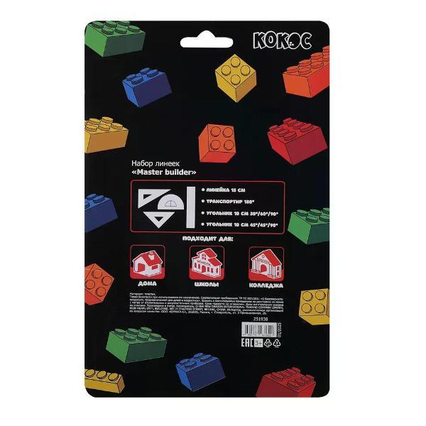 Линейка для черчения нет бренда Набор линеек 4 предмета