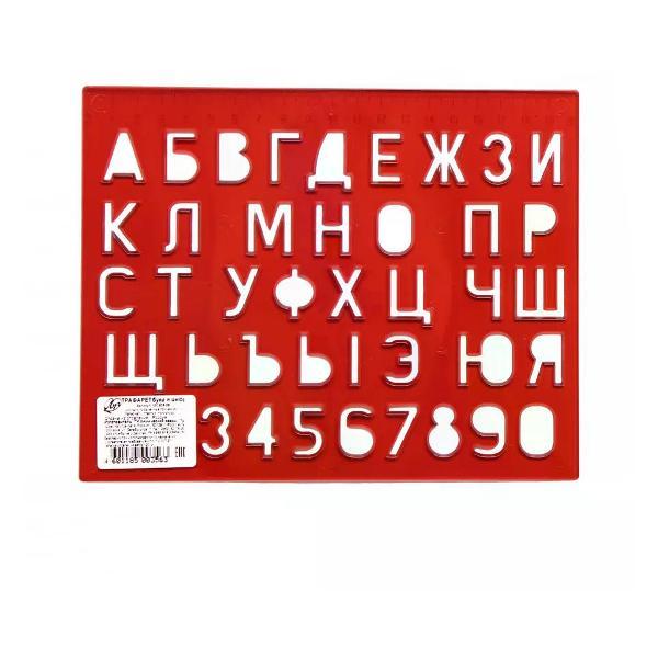 Линейка для черчения Луч Трафарет чертежный Буквы и цифры